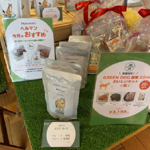 GREEN DOG & CAT 神戸本店のショップニュース